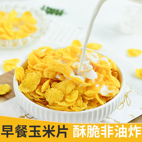 干吃酥脆玉米片即食营养谷物酒店早餐烘焙粗粮零食低健身代餐脂