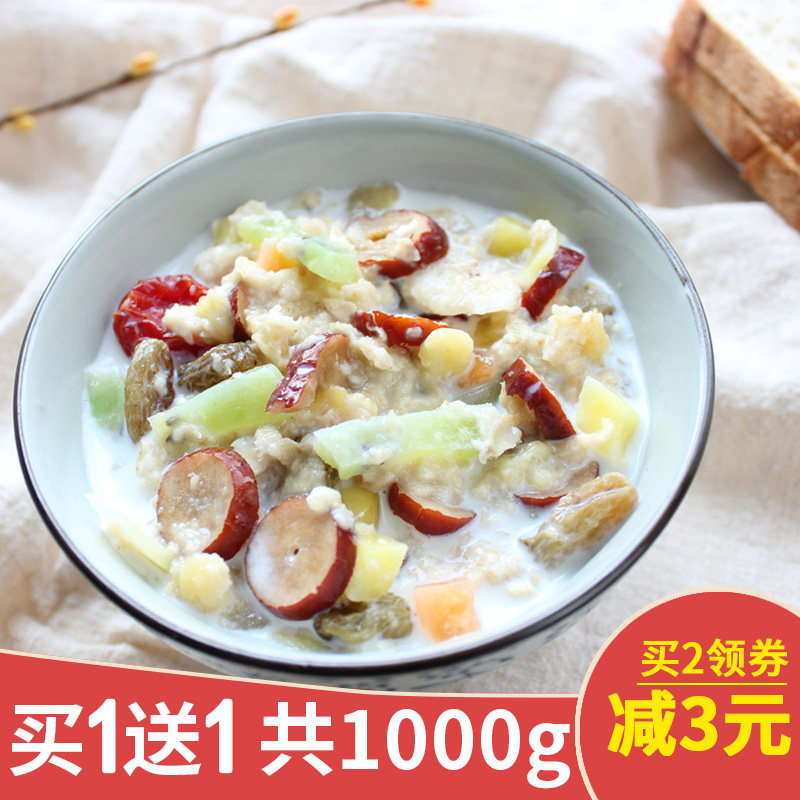 初入春混合水果燕麦片低谷物营养早餐卡脂免煮冲饮即食健身代餐粥