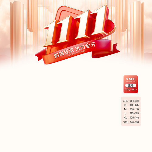 155双11大促直播间贴片装修模板抖音女装服饰首饰悬浮标签PSD素材