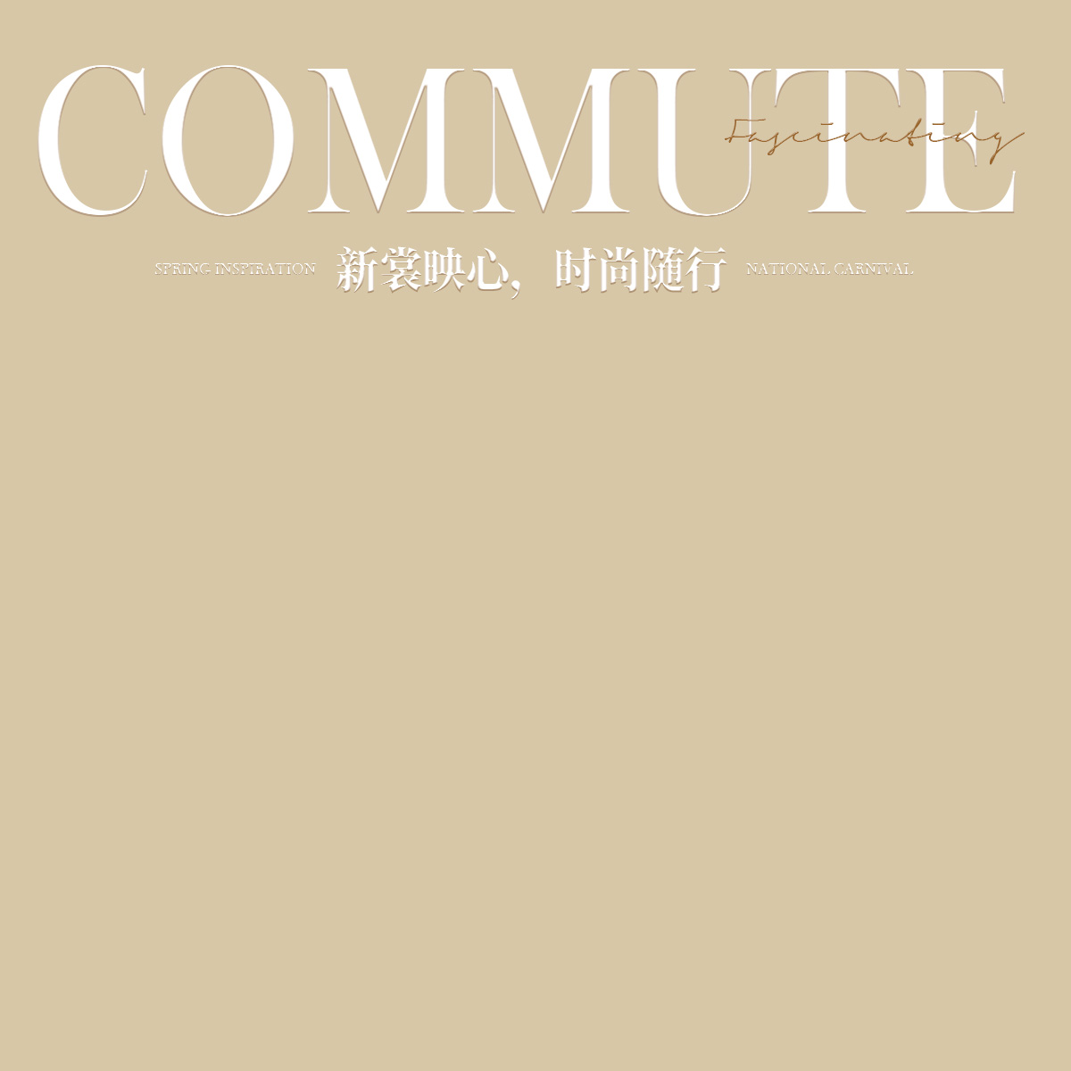 237原创直播间贴片装修模板电商抖音女装女鞋促销标签PSD源文件