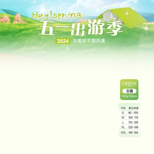 35原创五一抖音快手直播间装修素材悬浮贴片高级模板通用PS源文件
