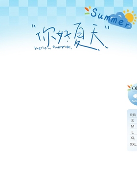 29夏日原创抖音淘宝直播间装修素材悬浮贴片通用背景PS设计模版