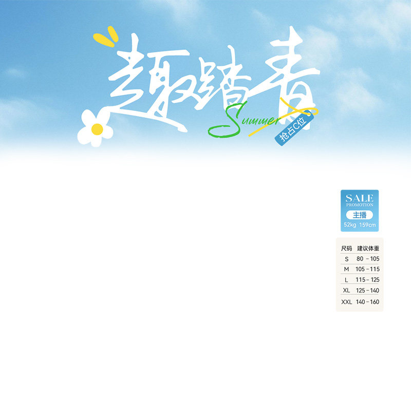 011原创直播间贴片装修模板抖音女装动态促销标签PSD设计源文件