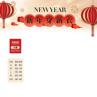 204年货节新年元旦元宵节直播间贴片模板冬季节日装修背景素材PSD