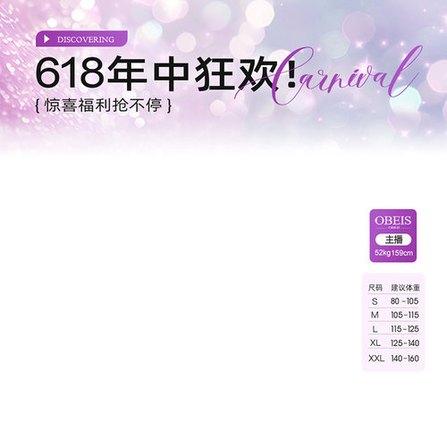 51原创电商抖音淘宝直播间背景模板悬浮贴片全品类促销标签ps设计