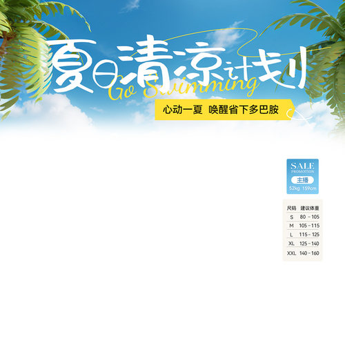 010夏日原创直播间贴片装修模板小红书抖音服装动态标签PS源文件