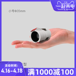 GDDS迷你深藏防眩小洗墙射灯ledcob高显指小号天花灯开孔50mm35mm