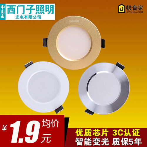 三色变光led公分走廊客厅天花灯