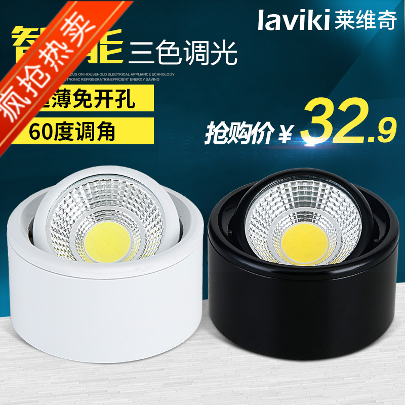 客厅超薄柜台led明装筒灯