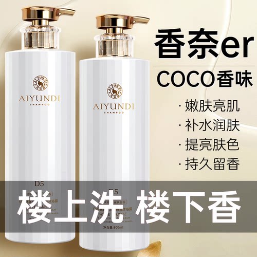 艾云迪嫩肤净透花果香沐浴露