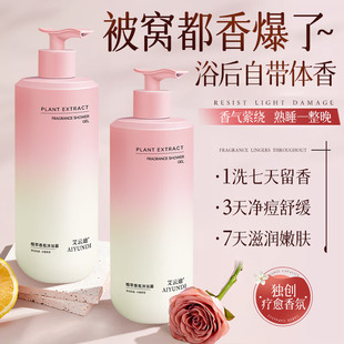 香氛保湿沐浴露持久留香72小时保湿滋润男女士香体洗澡沐浴液正品