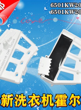 适用LG变频滚筒洗衣机6501KW2002A B电机霍尔传感器6501KW2001A B