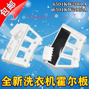 适用LG变频滚筒洗衣机6501KW2002A B电机霍尔传感器6501KW2001A B