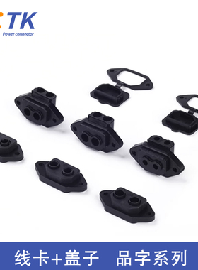 电动车品字橡胶盖堵头护线圈10AW90°度线卡护线套可拆卸折弯线卡