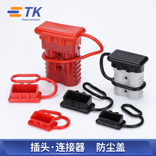 黑色防尘盖50A/120A/175A/350A600V安德插头红色连接器橡胶护套