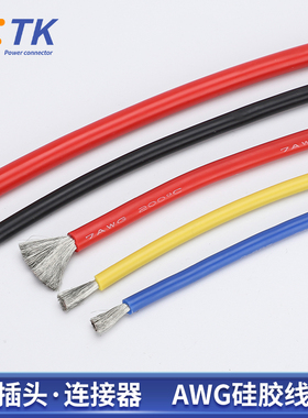 安德耐高温超软硅胶线 6 7 8 10 11 12 14 16平方AWG锂电池高压