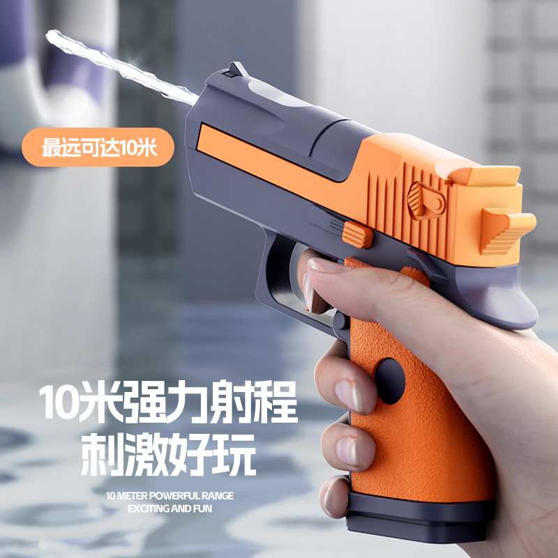 夏季新款沙漠之鹰手动连发按压水枪夏天呲水喷水儿童玩具打水仗