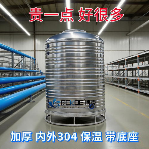 304不锈钢保温水箱水塔储水罐