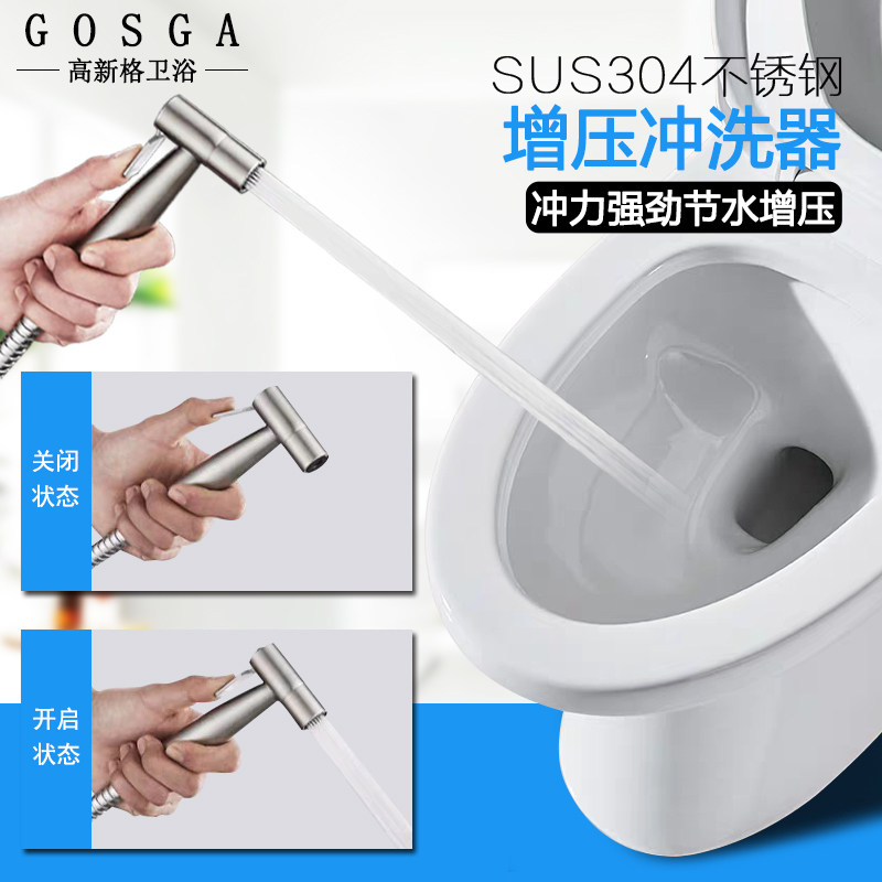 马桶喷枪水龙头喷头卫生间水枪厕所冲洗器伴侣家用妇洗器高压增压