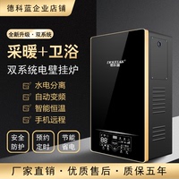 电采暖炉农村家用电锅炉220v全自动变频煤改电采暖洗浴壁挂炉380v