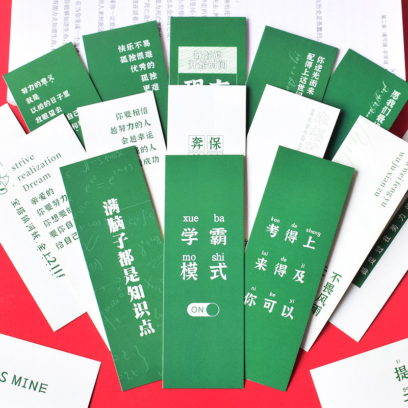 鼓励学生书签致努力的你30张考试励志句子青春奋斗正能量留言卡片