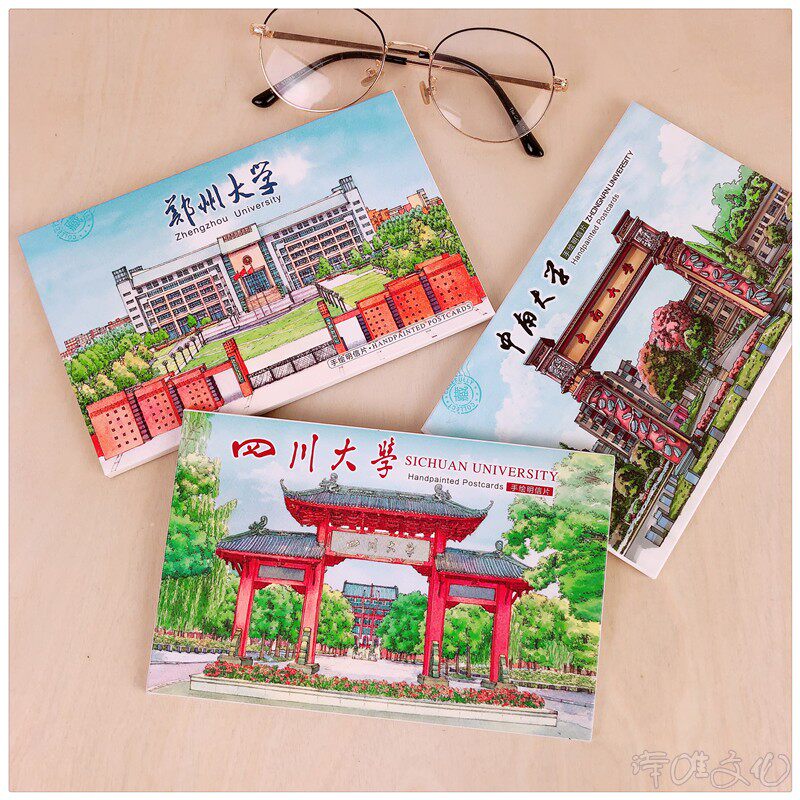 唯美淡彩手绘明信片郑州大学 中南 四川大学望江华西江安校区风景