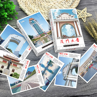 厦门大学美丽文艺学生励志中国名校 厦大校园风景摄影明信片贺卡