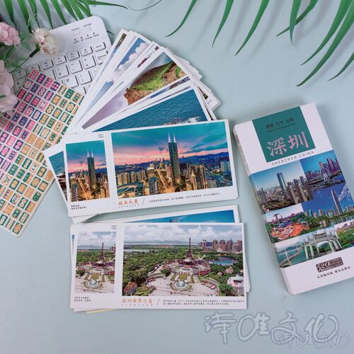 深圳风景旅行打卡明信片分享卡片