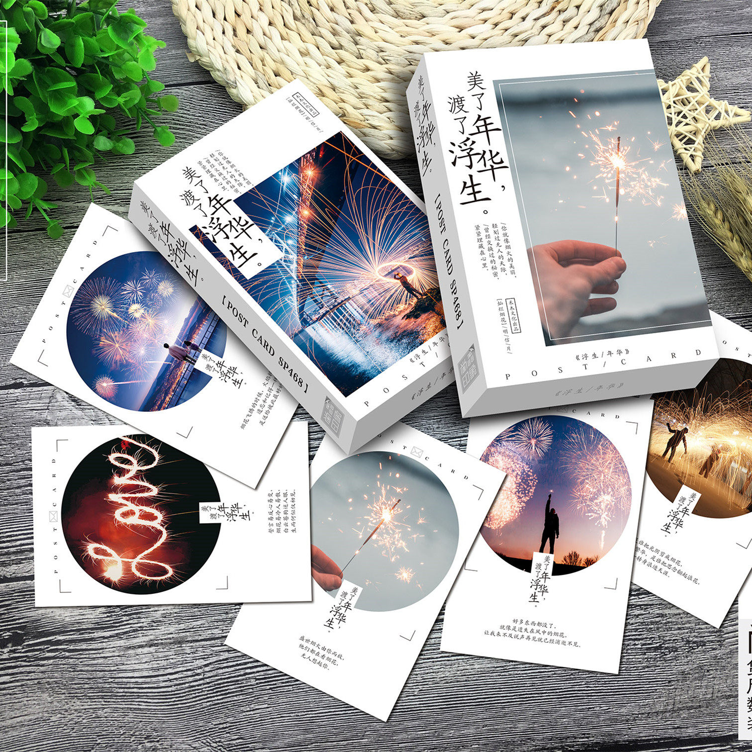 美了年华 渡了浮生36张绚烂烟花明信片 一刹花火唯美短句子贺卡片