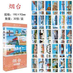 烟台美景明信片昆嵛山万鸟岛文成城堡月亮湾里蹦岛东炮台朝阳街卡