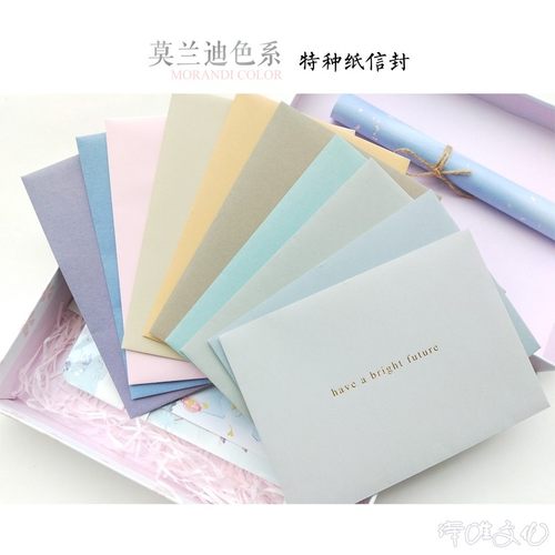 莫兰迪色系西式烫金信封学生用