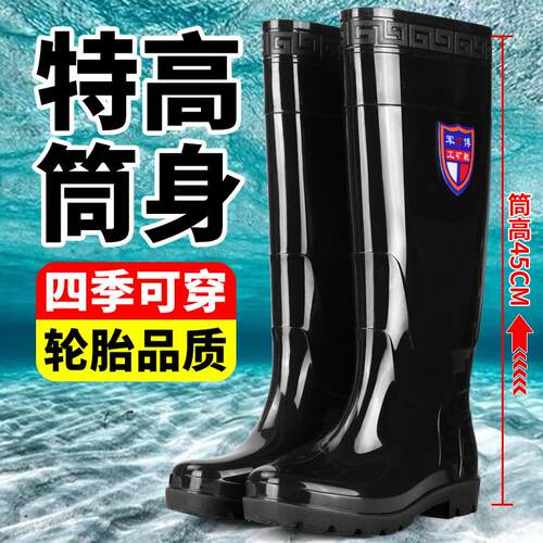 44特高筒防滑防水劳保雨鞋男