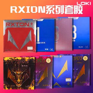 正品雷神锐龙1特制胶皮锐龙3 5PRO乒乓球内能反胶粉蓝色套胶粘性