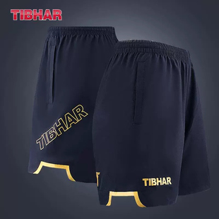 TIBHAR挺拔乒乓球短裤男女新款速干透气运动裤夏季tb-1 tb-3