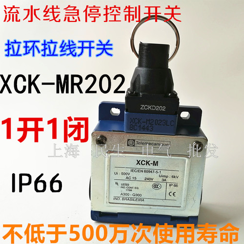 拉线拉绳限位开关银点质保现货