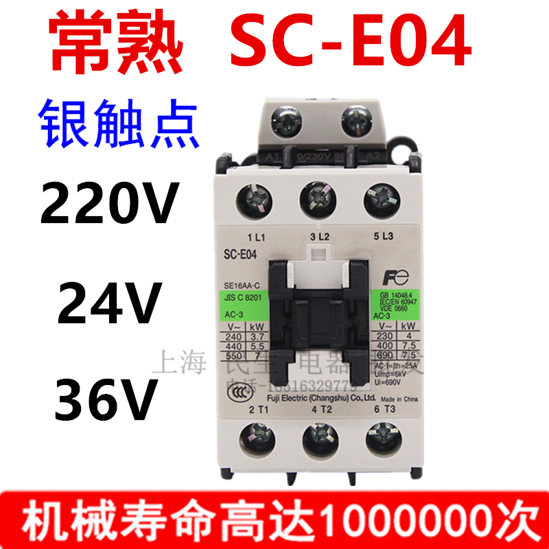 注塑机交流接触器e03银触点