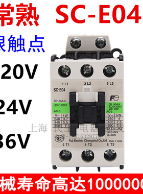 SC-E05P注塑机线路SC-N2接触器SC-E03/E04线圈220V银点E04P CN-35