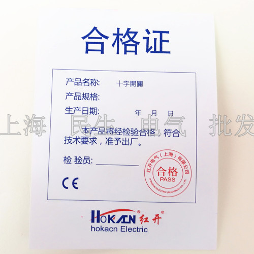 红开HK3 600V MAX 十字主令摇臂开关 上下左右4向自复位游戏摇杆
