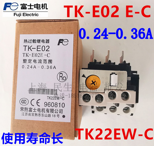 TK22EW-C TK-E02 E-C 热过载保护继电器  电流0.24-0.36A 0.8-1.2