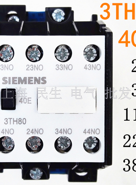 交流接触器3TH80 40E 4常开4NO 40-0X银点24V110V220V380V质保2年