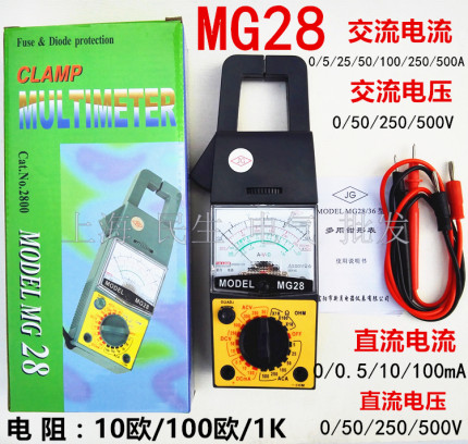 老款精度机械指针式万用表MG28钳形表电工测电流电压电阻全新现货