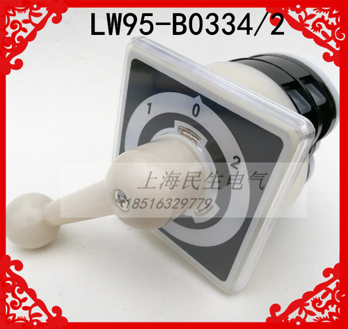 船用自复位万能转换开关 LW95-B0334/2  B0331/2 16A银点 质保1年