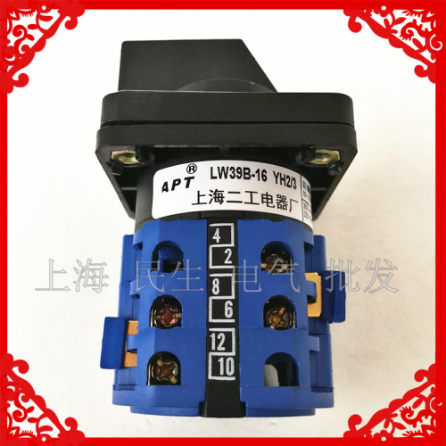 电气线路组合开关机床电机转换开关 LW39B-16YH2/3 三路选择开关