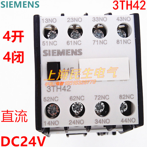 3TH4244接触器式继电器4开4闭44-1XBO直流DC24V 4NO+4NC 质保一年