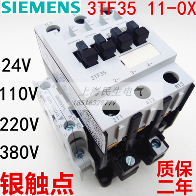 3TF3511交流接触器3TF35 11-0X 11E 银触点18.5KW 24V220V质保2年