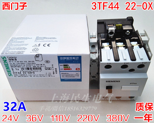 全新现货，银触点，质保1年。额定电流：32A，功率：15KW，辅助触点：2NO+2NC，发热电流：55A