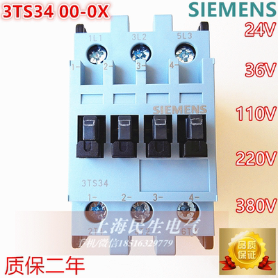 电动机接触器3TS34 00-0XM0交流接触器3TS3400银点24V220V质保2年