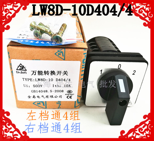 全新现货，精工品质，大银触点，质保一年，开关面板尺寸：48X48，安装尺寸：36X36
