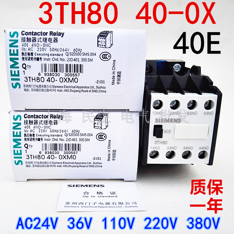 全新现货，精工品质，线圈电压：24V 36V 110V 220V 380V 拍下备注留言，默认发货是220V电压