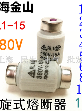 一盒50只 RL1-15 上海金山螺旋式熔断器 保险丝熔芯 380V 2A4A15A